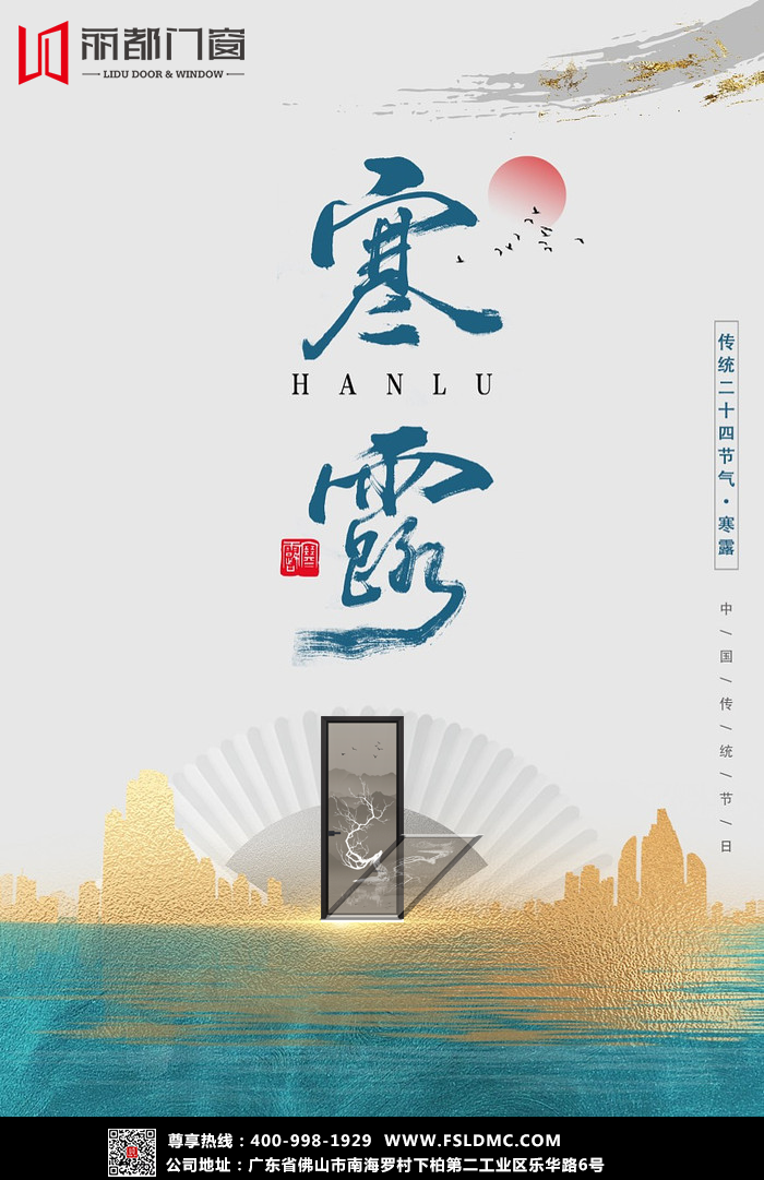 hanlu.png